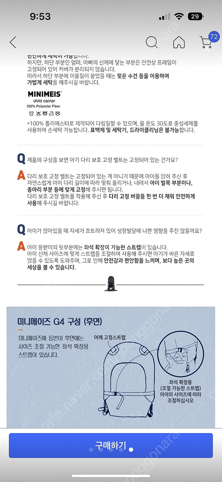 미니메이즈 유아 목마 캐리어 g3--4