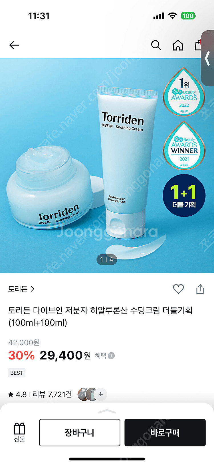 토리든 수딩수분크림 (100ml+100ml)--0