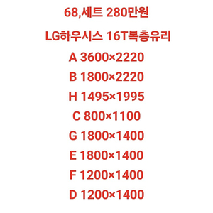 신축주택에최고! 준공서류발급되는 브랜드중고창호샷시세트판매합니다 모델하우스전시상품