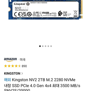 킹스톤 SSD NV2 M.2 NVME PCIE4.0 2TB 팝니다.