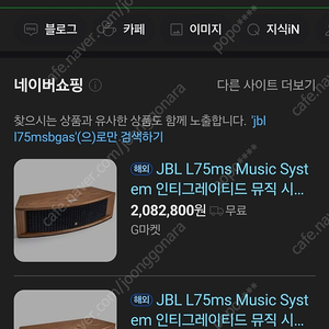 jbl 올인원 뮤직시스템 jbll75msbgas 블랙에디션 새상품 싸게팝니다