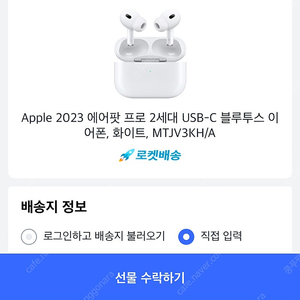 에어팟 프로2