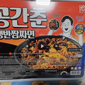 공간춘 쟁반짬짜면