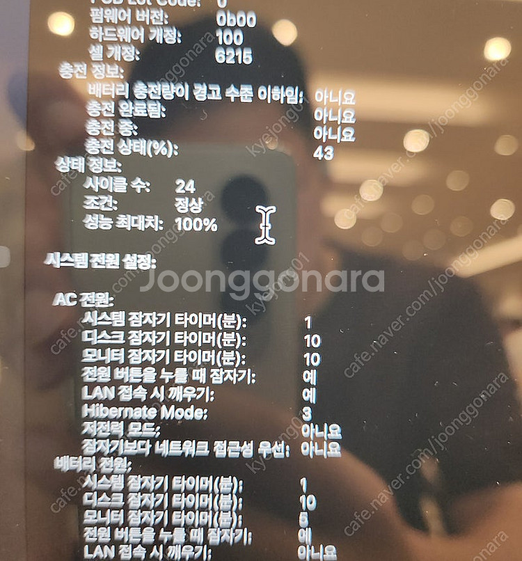 맥북에어 m2 13인치판매합니다(24사이클,거의사용안함...--0