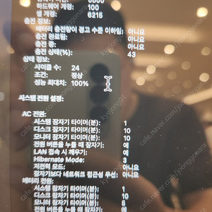 맥북에어 m2 13인치판매합니다(24사이클,거의사용안함,배터리성능100퍼.쿠팡케이스 서비스)