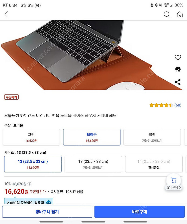 맥북에어 m2 13인치판매합니다(24사이클,거의사용안함...--3