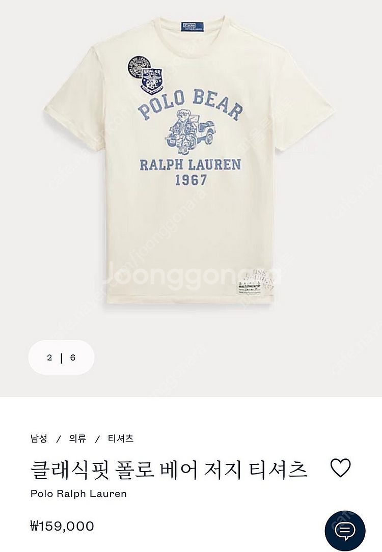 polo 폴로 랄프로렌 베어 반팔 판매--1