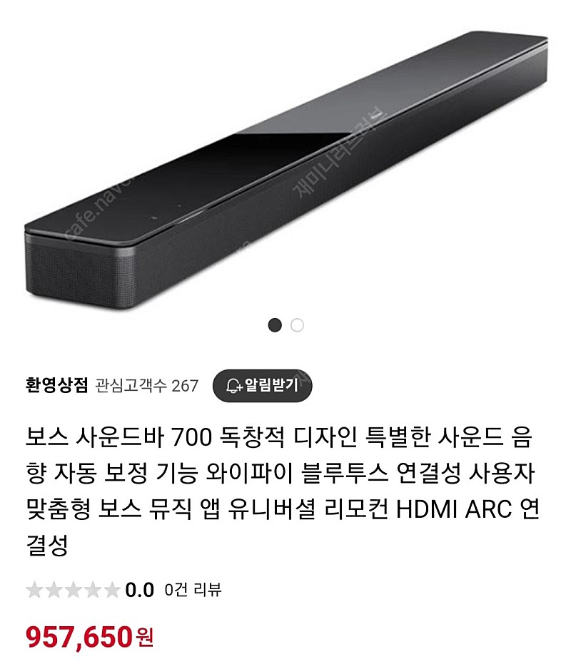 보스 사운드바 700 블루투스 TV스피커