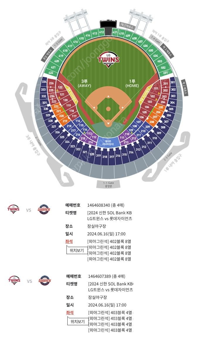 [최저가] 6월16 일 엘지 lg 롯데 1루 외야 2연석 4연석 양도