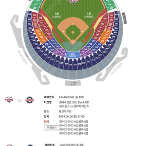 [최저가] 6월16 일 엘지 lg 롯데 1루 외야 2연석 4연석 양도