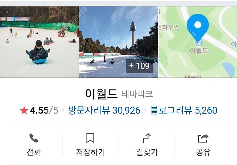 대구 이월드 평일 주말 종일 자유이용권 팝니다 (6월29일 까지) 여러장 팔아요 장당 2.5 네고 불가