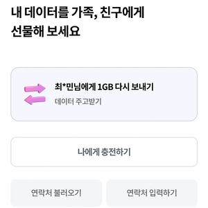 Lg u+ 데이터 2기가 판매합니다