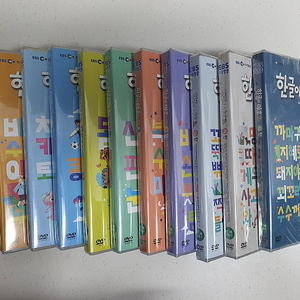 한글이 야호2 DVD 12개 세트