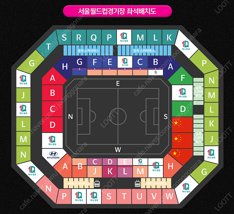 축구 대한민국 vs 중국 중국전 2등석B, 3등석 2연석 4연석 KFA