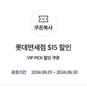 SKT vip롯데면세점 5500