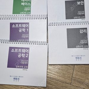 정감완 심화과정 교재 2022