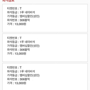 망곰베어스데이 두산vs기아 1루 306블럭 3연석