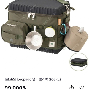 로고스 멀티 쿨러백 20L 캠핑 아이스박스