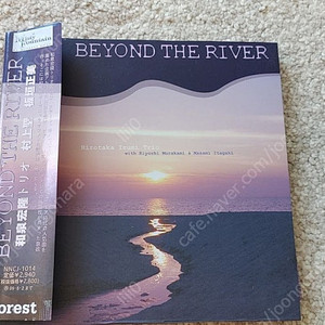 Hirotaka Izumi (和泉宏隆) - Beyond the River