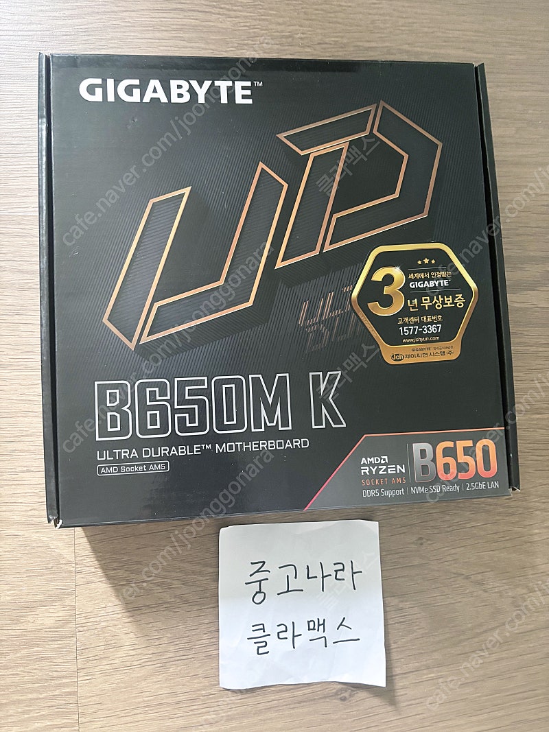 기가바이트 B650m K 메인보드 판매