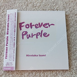 히로타카 이즈미 Hirotaka Izumi (和泉宏隆) - Forever Purple