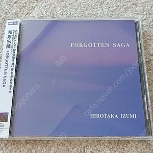 히로타카 이즈미 Hirotaka Izumi (和泉宏隆) - Forgotten Saga