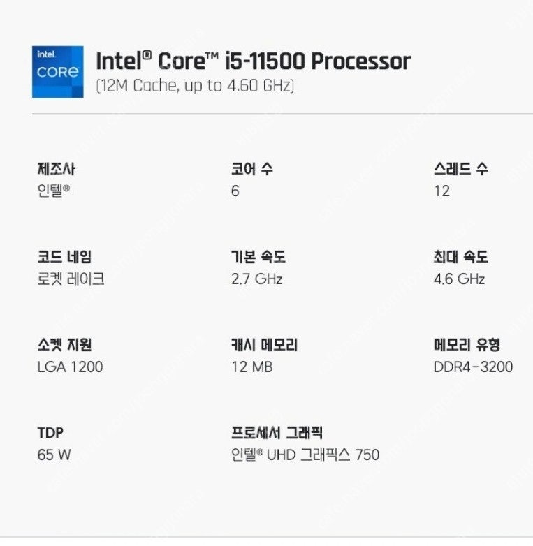 급처분 (부산) I5 11세대 cpu11500 / ssd256 / 컴퓨터 본체 26만 / 램16기가