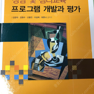 상담심리