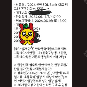 한화이글스 6/15 <-> 6/16(저) 3연석 교환 원해요