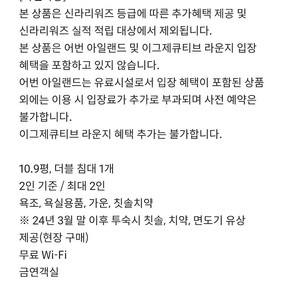 서울신라호텔 6월24일