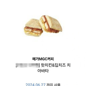 메가커피 4400->3800원