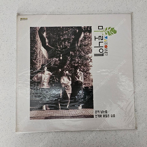 마로니에 2집 미개봉 LP