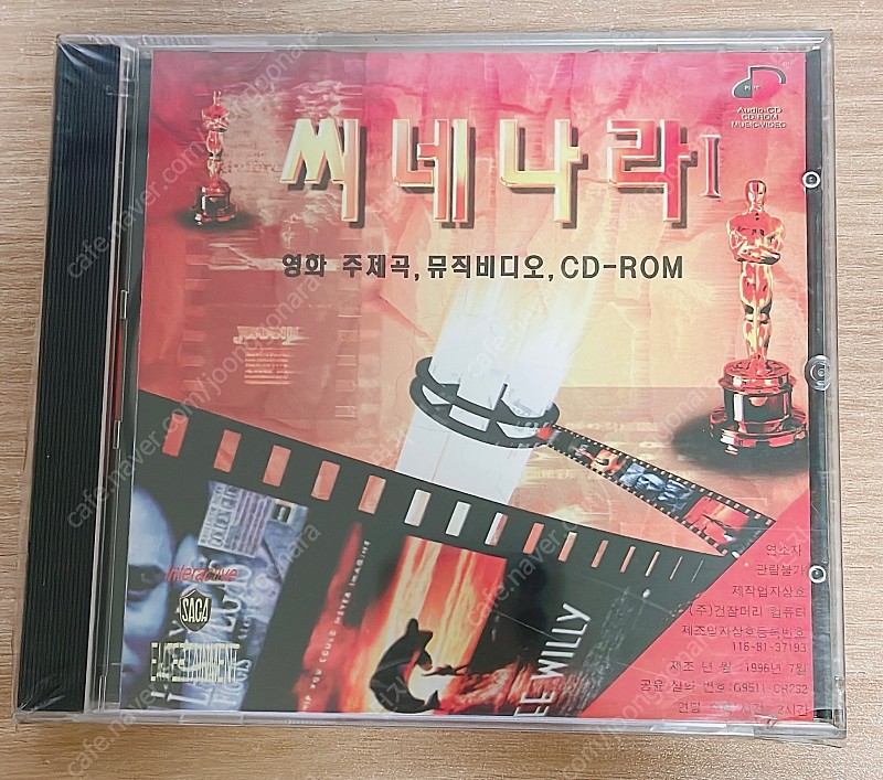 씨네나라Ⅰ(영화주제곡, 뮤직 비디오, CD-ROM) -(탑건, 더티댄싱, 라붐2, 플래시댄스, 귀여운 여인 등) 미개봉