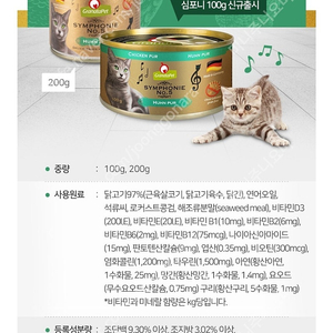 (창고정리)고양이주식캔 100g x 6개