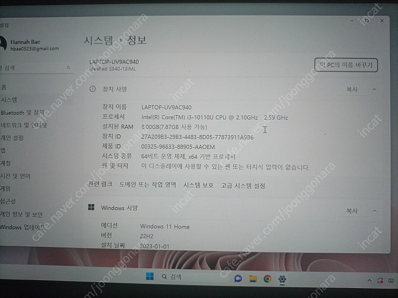 레노버 ideapad s340 13iml