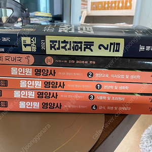 올인원영양사,스포츠지도사,전산회계2급