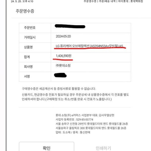 LG 퓨리케어 오브제 공기청정기 AS354NSJA 최고급모델 새상품 무빙휠포함 인터넷최저가 -15만원