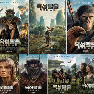 영화 cgv 혹성탈출 예매권 1장 4천원에 팔아요