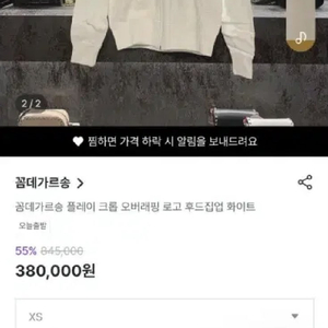 꼼데가르송 자켓 새상품 18에 팝니다