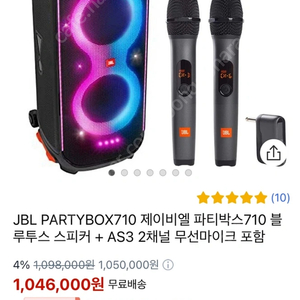 Jbl 스피커 710 팝니다(당근 마켓 링크에서 확인) (네고 가능)