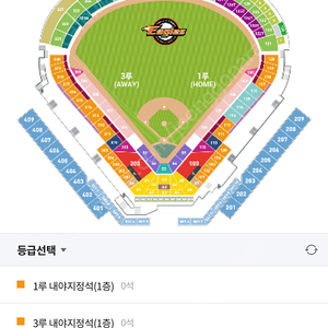 @최저가 [한화vsSSG] 6월 16일 일요일 3루 내야지정석 (1층/2층) 4연석 최저가