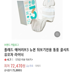 폴레드 에어러브 뉴본 새상품