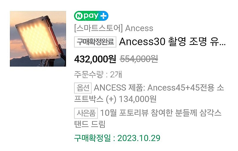 ancess45 본품+소프트박스--0