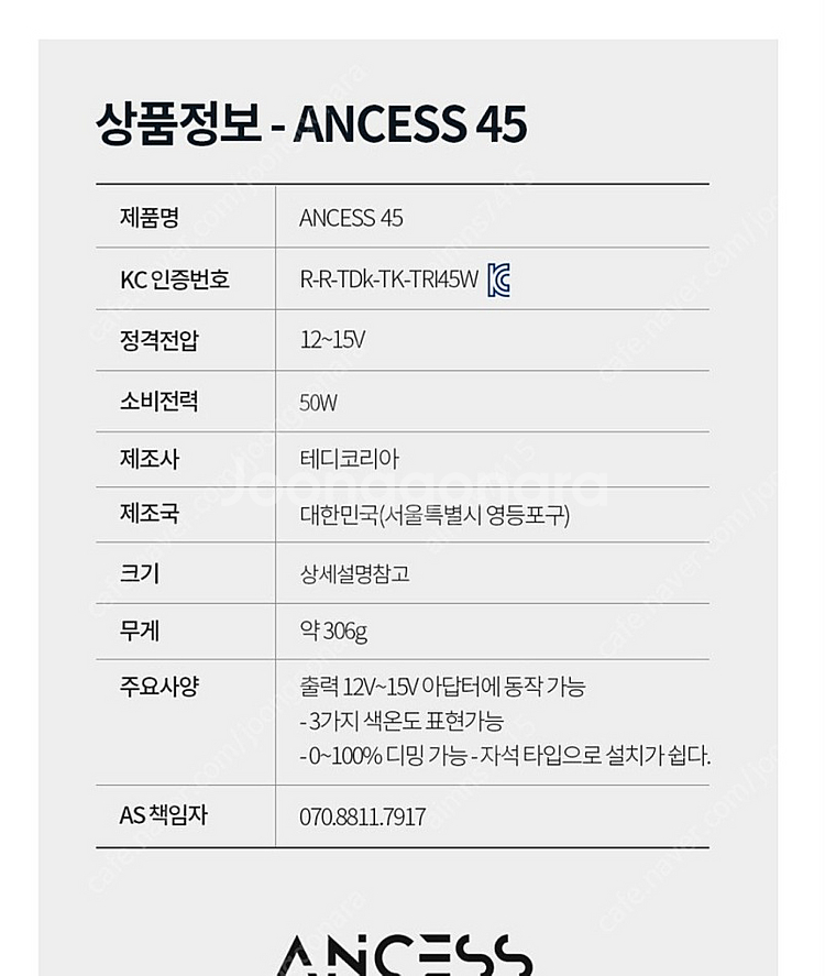 ancess45 본품+소프트박스--2