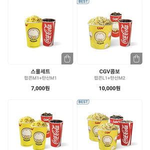 CGV 콤보.탄산.팝콘 판매 500원부터~~~