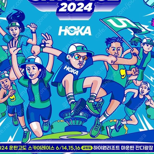 스카이레이스 2024운탄고도 12k 양도합니다