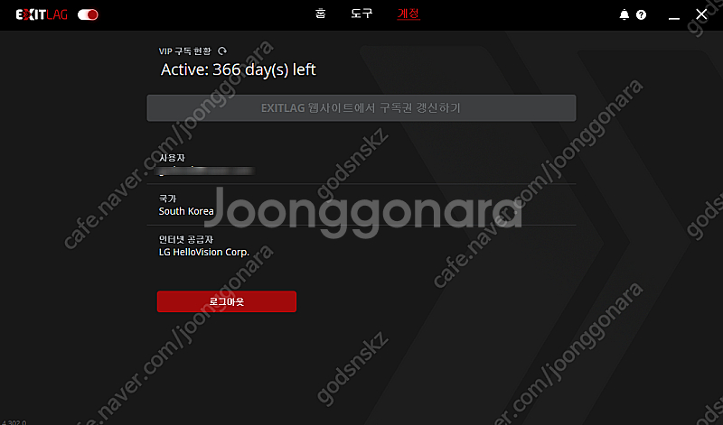 VPN ExitLag 엑시트랙 엑시렉 12개월구독 계정...--0
