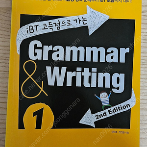 Grammar Writing