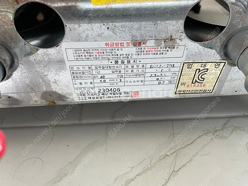 [빠른판매원] 타코야끼 기계 및 판 등(LPG)--1