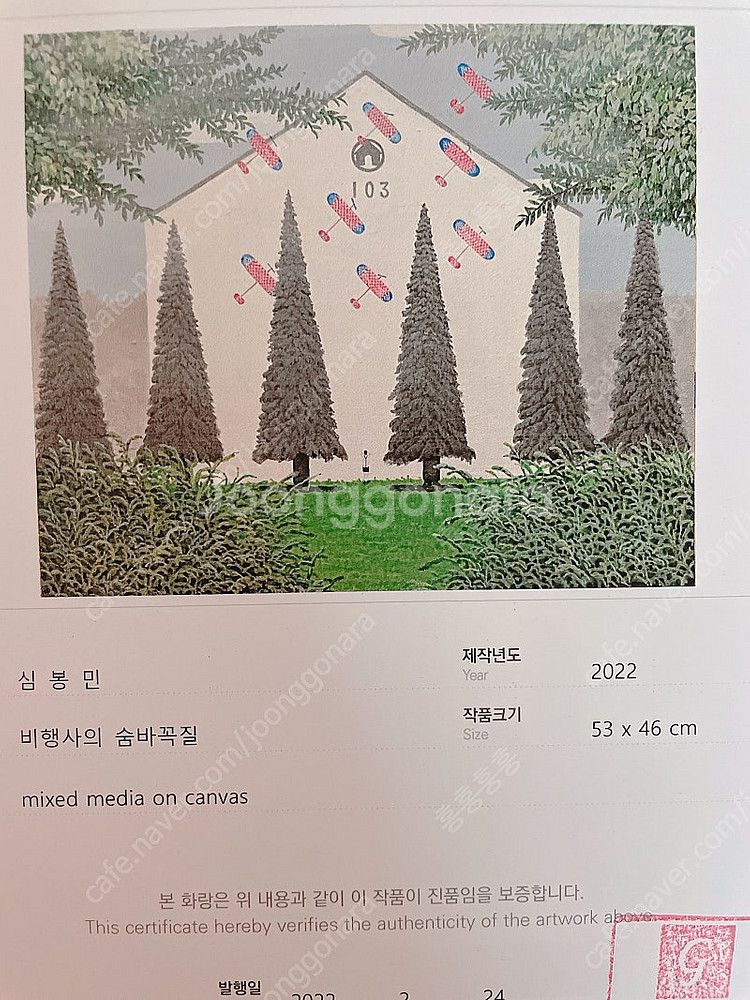 심봉민작가 원화 10호--0